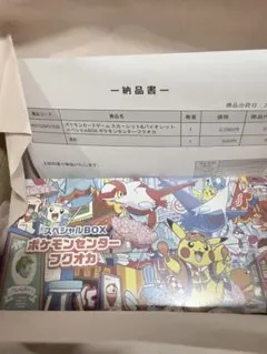 ポケモンカードゲーム スペシャルBOX ポケモンセンターフクオカのサムネイル