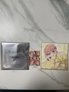 2025年最新】五等分の花嫁 特典 色紙 映画の人気アイテム - メルカリ