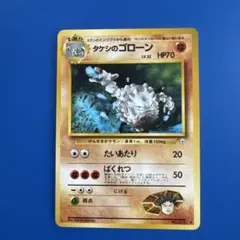 2026年最新】ジムリーダー 旧裏の人気アイテム - メルカリ
