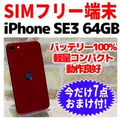 2025年最新】IPHONE se 第3世代 128 海外の人気アイテム - メルカリ