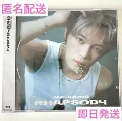JAEJOONG アルバム Rhapsody 通常盤 新品未開封 ジェジュン