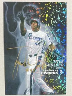 カルビー 2005 プロ野球チップス カード T-07 ウッズ ゴールドサイン