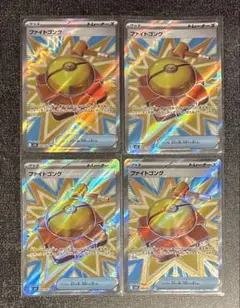 グッズ/ファイトコングSR4枚セット