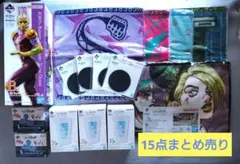 一番くじ　ジョジョの奇妙な冒険　Ki フィギュア他　15点まとめ売り【匿名配送】