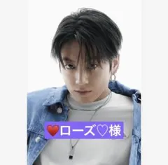 ♥ローズ♡様専用