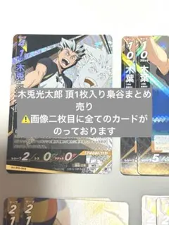 ハイキュー バボカ ゴミ捨て場の決戦 梟谷 木兎光太郎 頂