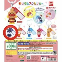 アンパンマン めじるしアクセサリー ガチャガチャ　バイキンマン