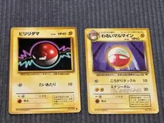 PSA9 ポケモンカード ビリリダマ 旧裏 旧裏面 ● 第1弾拡張パック 旧裏 ポケモンカード ビリリダマ 第1弾拡張パック 極美品 初期 vintage
