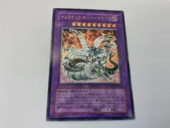 キメラテック・オーバー・ドラゴン レリーフ POTD-JP034 遊戯王 - メルカリ