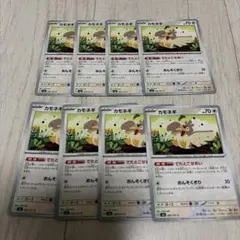 カモネギ 8枚セット ポケモンカード