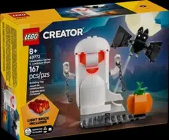 LEGO 40772 ハロウィン ゴースト