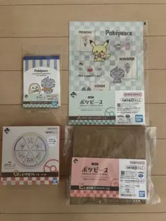 一番くじ ポケピース キャラクターグッズ 4点セット