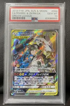 2025年最新】レシラム&ゼクロムgx srの人気アイテム - メルカリ