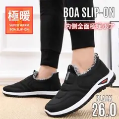 ボアスリッポン メンズ 裏起毛 スニーカー ボア 暖かい 保温 滑りにくい