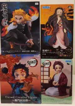 鬼滅の刃 フィギュア 4体セット 送料込み（出品者負担）