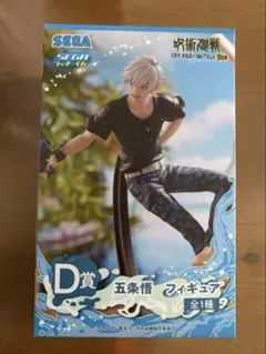 呪術廻戦 五条悟 フィギュア