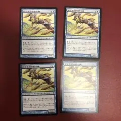 MTG 石ころ川の釣り師　日本語4枚