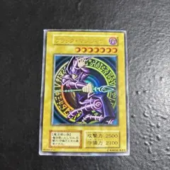 遊戯王　ブラックマジシャン　初期ウルトラレア