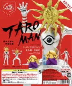 2025年最新】タローマン ガチャの人気アイテム - メルカリ