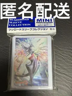 即購入可能　ヴァンガード 創世竜 アムネスティ・メサイア スリーブ