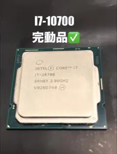 2026年最新】core i7 10700の人気アイテム - メルカリ