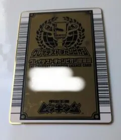 ムシキンググレイテストチャンピオン認定証非売品 - メルカリ