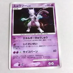 ミュウツー ポケモンカードゲーム