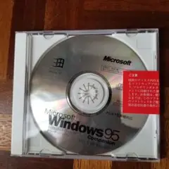 【超レア 希少】未開封Windows95ソフト