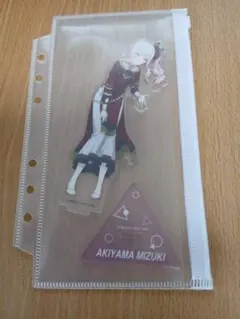 暁山瑞希　アクリルスタンド　アクスタ