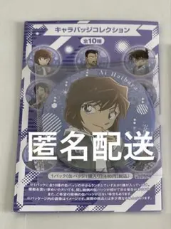 2025年最新】灰原哀 缶バッジの人気アイテム - メルカリ