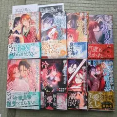 殺し屋は今日も冷徹皇帝に愛される. 全8巻