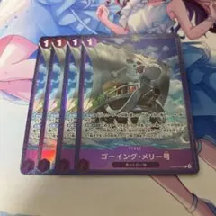 ワンピース カードゲーム ゴーイング・メリー号 4枚セット
