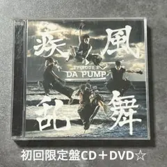 DA PUMPダパンプ非売品プロモcd&プロモカセットテープ DA PUMPダパンプ非売品プロモcd&プロモカセットテープ - メルカリ