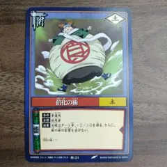 NARUTOカードゲーム 100倍の力 作-233 | Mercari