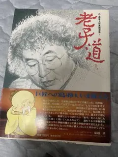 2026年最新】石ノ森章太郎 サインの人気アイテム - メルカリ