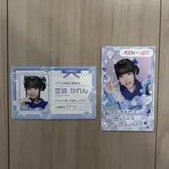 iLiFE! JAPANLiFE! 空詩かれん - メルカリ