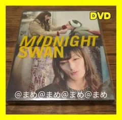 未使用品　ミッドナイトスワン　Blu-ray　特典ディスク　ポストカード付き ミッドナイトスワン」Blu-ray / DVDに封入されるポストカードの