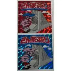 さん家祭り シール　記念シール　赤　青　2022年の未使用チケット　おまけあり