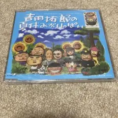 2025年最新】吉田拓郎 夏休みがいっぱいの人気アイテム - メルカリ