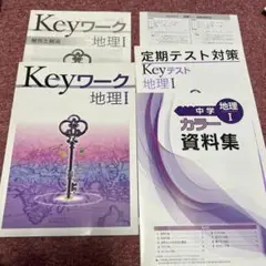 2025年最新】早稲アカKeyワークの人気アイテム - メルカリ
