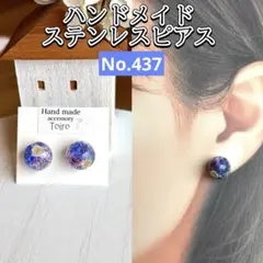 ハンドメイド　ステンレスピアス　レジン　小ぶり　パープル　花　紫　丸　球体