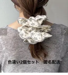 お値下げ！シュシュ　2個セット　小花柄　Lattice 完売 ボリューム　フリル