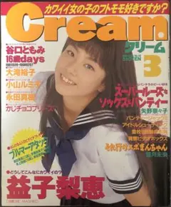 2025年最新】益子梨恵の人気アイテム - メルカリ