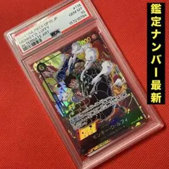 HG8-SEC2 ピッコロ大魔王 PSA鑑定品　PSA10 世界に17枚】HG8-SEC2 ピッコロ大魔王 PSA鑑定品 PSA10 - メルカリ