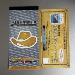 2026年最新】イエローハット株主優待券の人気アイテム - メルカリ