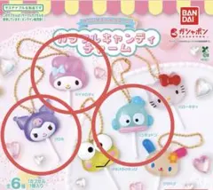 サンリオキャラクターズカラフルキャンディチャーム　マイメロ　クロミ　ハンギョドン