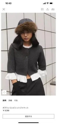 ZARA ポプリンコンビニットジャケット