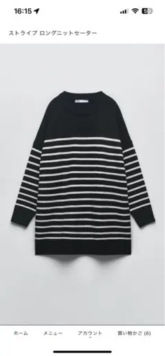 ZARA 新品　ストライプ　ロングニットセーター