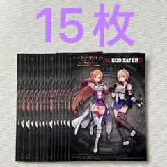 ソードアートオンライン SAO ゴッドイーター3 イラストカード 15枚セット