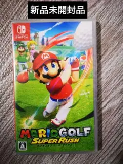 【新品未開封】マリオゴルフ スーパーラッシュ Nintendo Switch